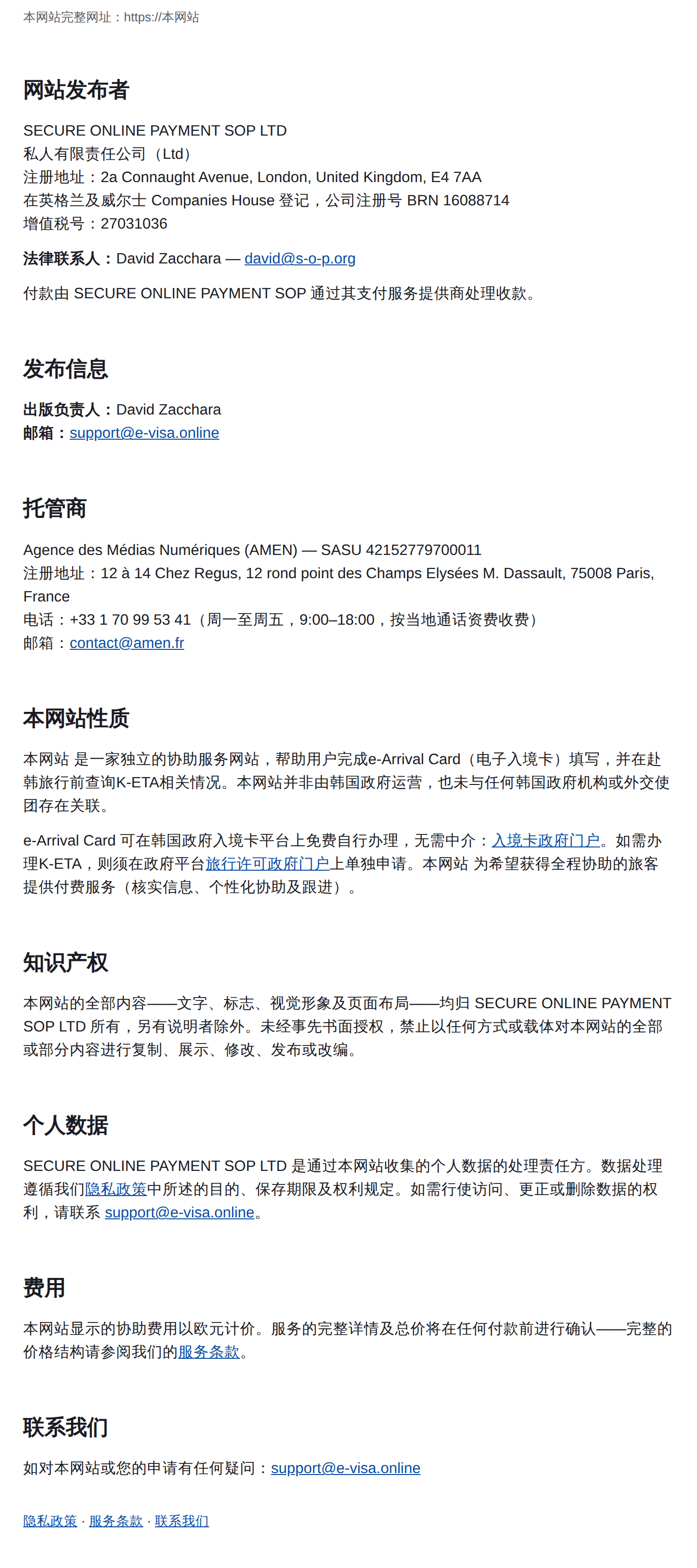 法律声明