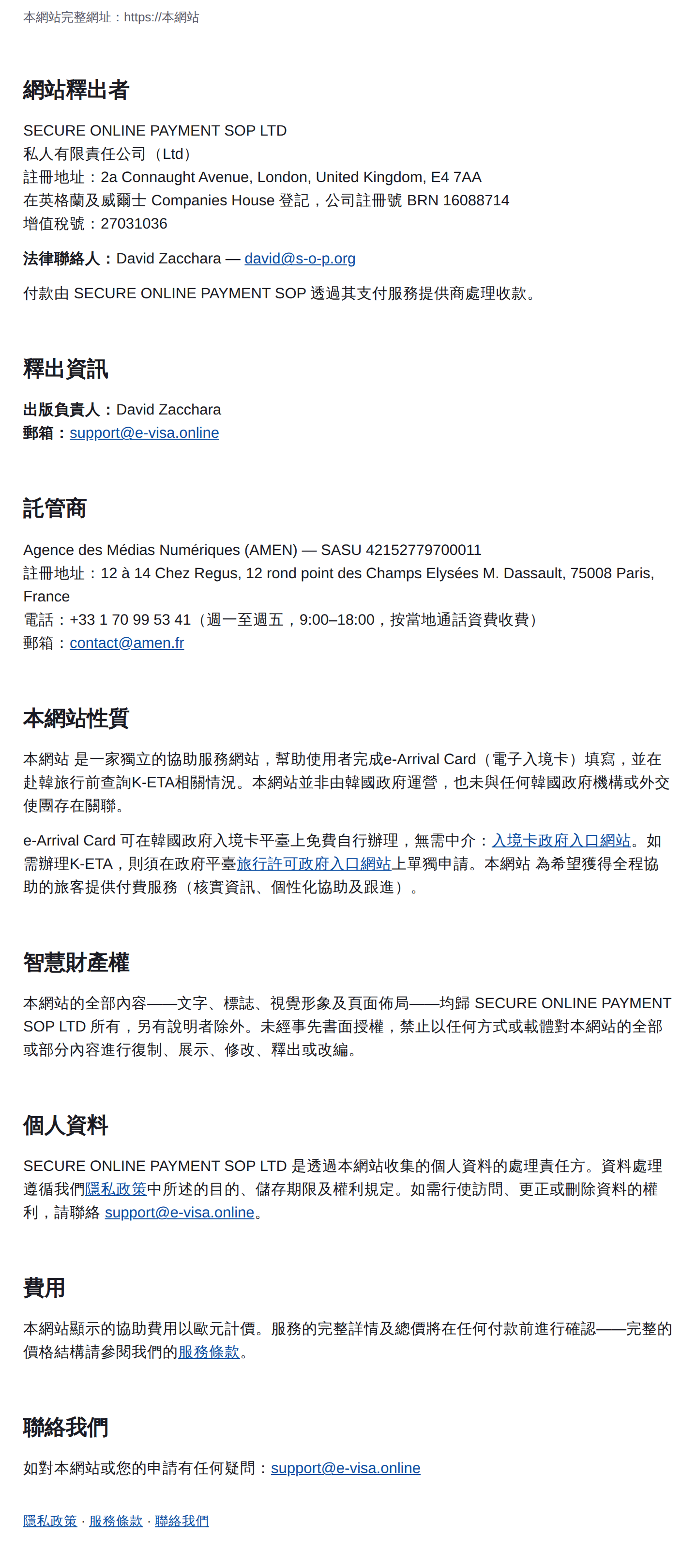 法律宣告